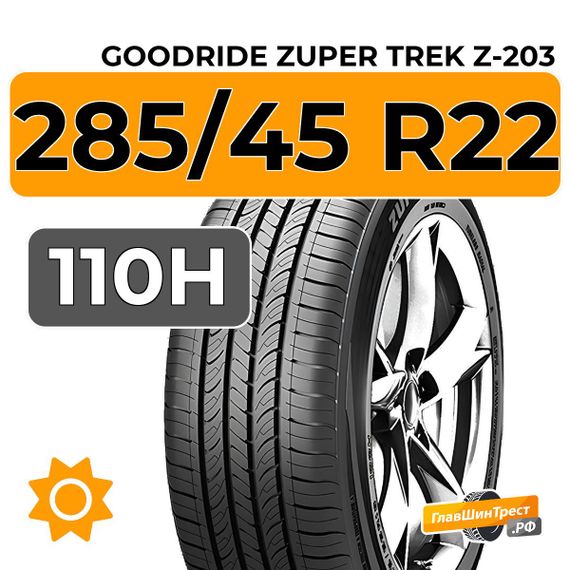 Goodride Zuper Trek Z-203 285/45 R22 110H