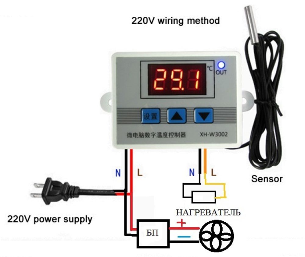 Терморегулятор XW-W3002 220V