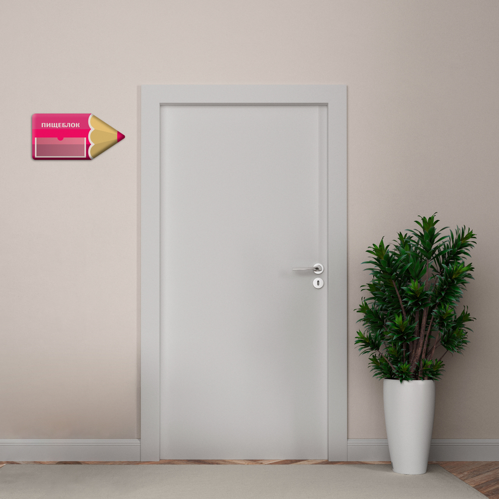 Навигационная фигурная табличка - указатель Карандаш с карманом