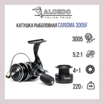 Катушка безынерционная Carisma 3005F