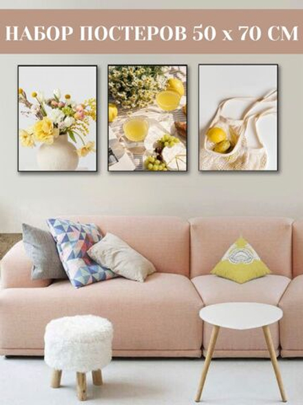 Набор постеров 50х70 летний пикник 163764803 ТТН 246259309