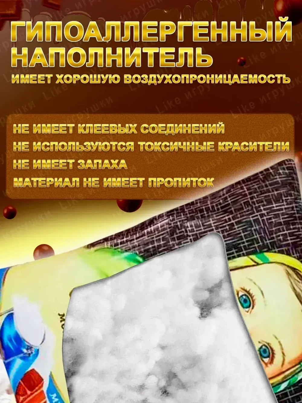 Подушка декоративная Аленка дакимакура 35х30