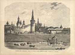 Отто Август Манкелл. Башни Кремля. Вид на Москву с Москвы-реки. Гравюра, Швеция, 1872