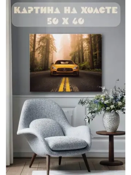 Картина на стену 40 X 50 Машина