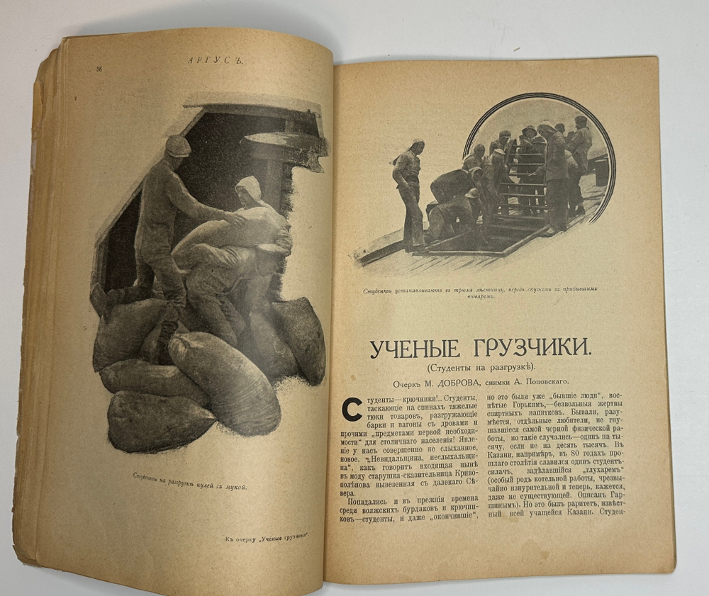 Журналы «Аргус»№9-1913 г, №1-1916 г.,№11-12-1916 г, цена за один номер 3000р.