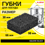 Губки для посуды SQUARE BLACK 98х66х30 мм комплект 10 шт. КРУПНОПОРИСТЫЙ поролон/абразив LAIMA (8 штук в упаковке)
