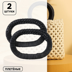 Ручки для сумок деревянные 2 шт