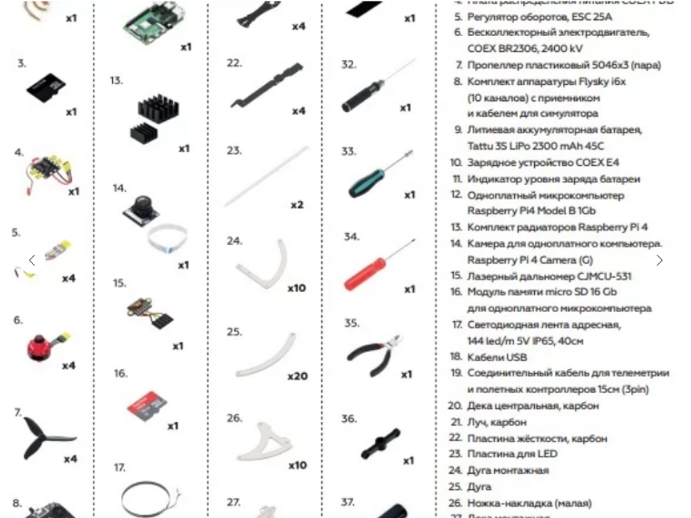 Конструктор программируемого квадрокоптера «Гаскар Клевер 4 Code»