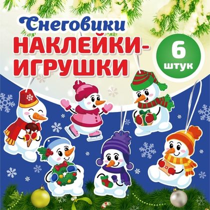 Купить оптом Набор наклеек 