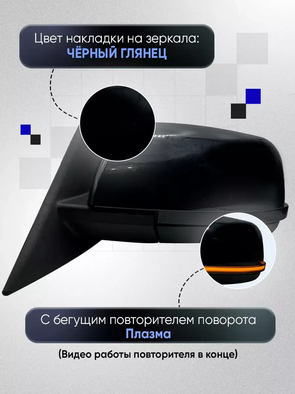 Зеркала ваз 2110-2112 2170-2171 Наружная регулировка