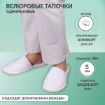Одноразовые тапочки велюровые с закрытым мысом. Транспортный короб - 100 пар.