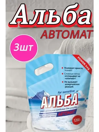 Альба - автомат Гель для стирки 1200гр *3шт