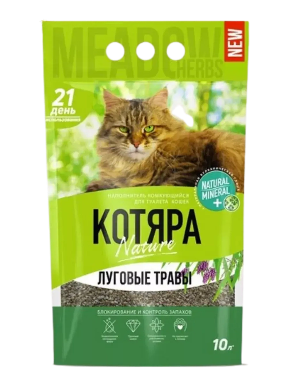 Наполнитель комкующийся для кошек пакет 4,2кг