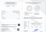Бриллиант 1041146010 Кр-57-1,03-8-1/8 Б