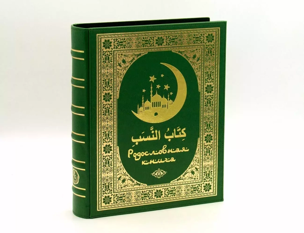 Родословная книга мусульман. "Шежере" зелен."золото" РК1304