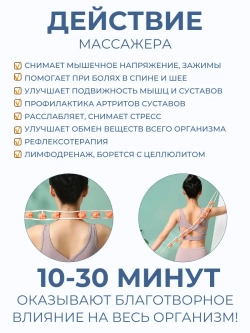 Массажер для тела ручной роликовый-для шеи и спины