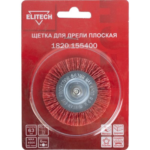 Щетка ELITECH плоская со шпилькой для дрели 66 мм   1820.155400