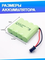 Аккумулятор для игрушек 4.8V 1800mah Ni-CD