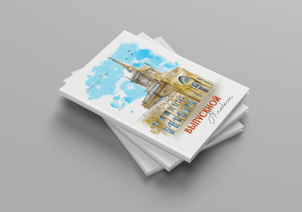 PSD обложка фотокниги "Волгоград"