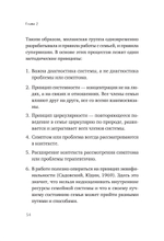 Профессиональная супервизия для семейных психотерапевтов. Учебное пособие