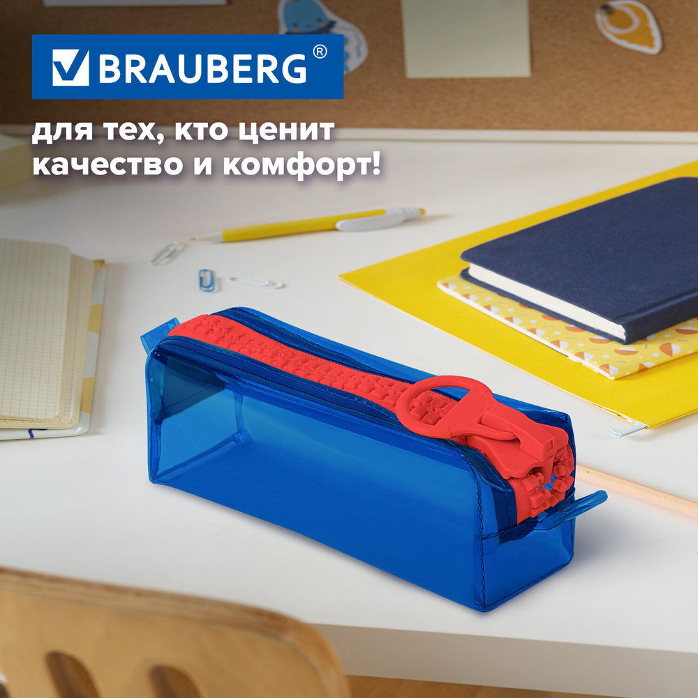 Пенал BRAUBERG с объемной "тракторной" молнией 1 отделение ПВХ 22х8х6 5 см "Contrast blue" (2 штуки в упаковке)