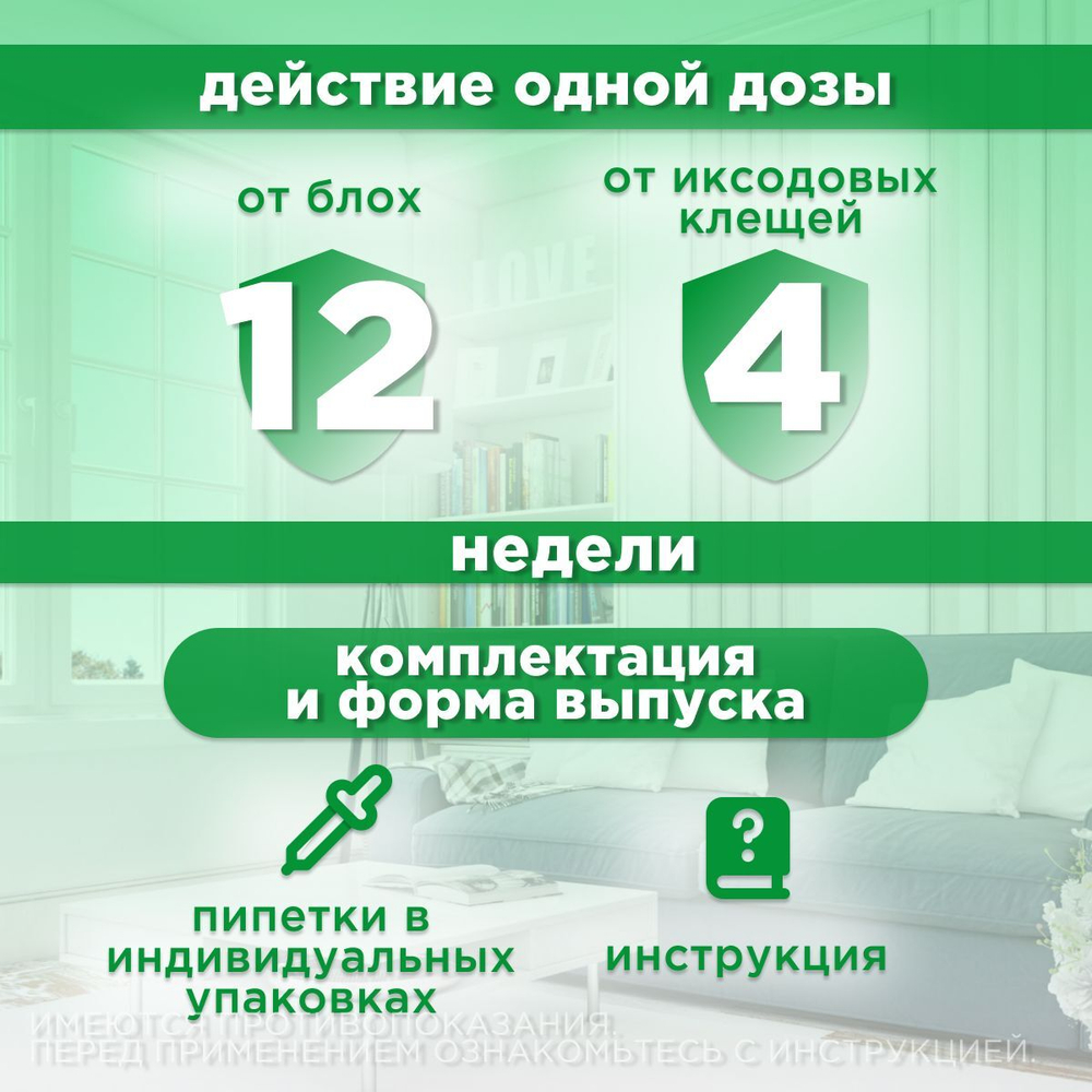 Капли на холку от блох, клещей, вшей и власоедов для кошек и хорьков Фиприст комбо (KRKA), 1 пипетка Фипронил/Метопрен