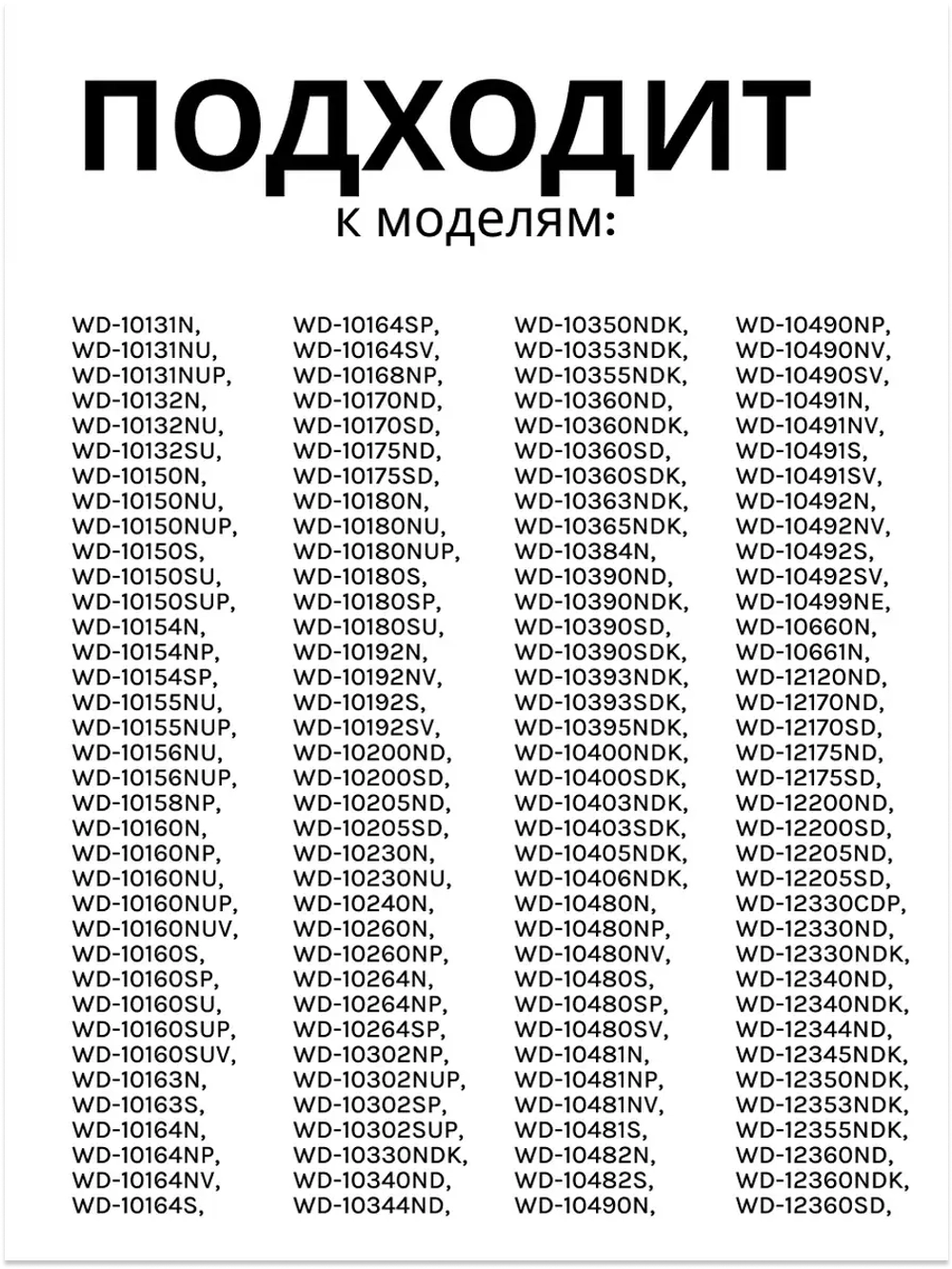 Манжета люка LG 4986ER1004A (GSK009LG, 4986EN1001A)