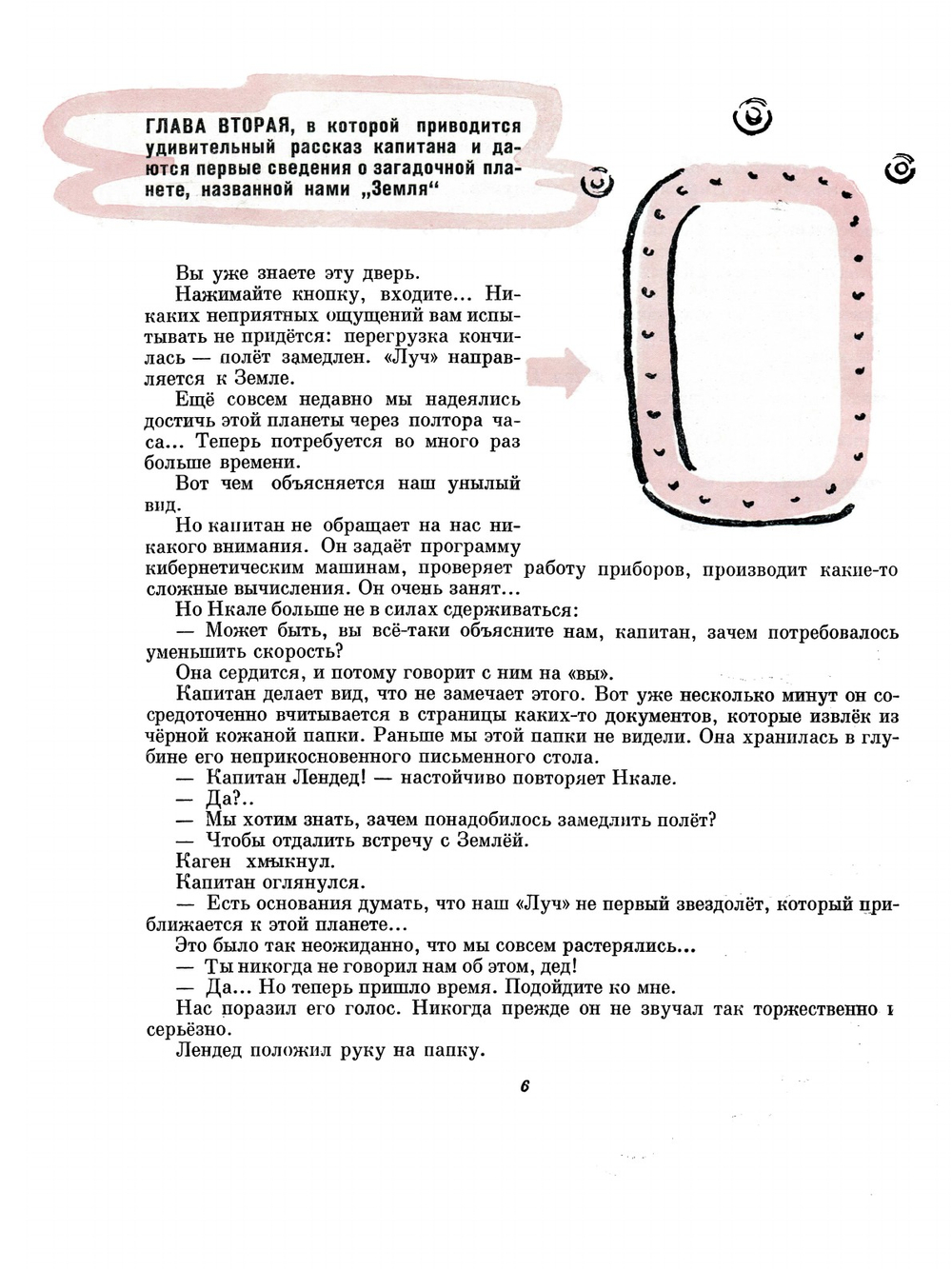 На этой планете можно жить. Книга знаний вторая | А.Б. Свирин