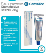 1 шт. Паста Герметик 183910 Стомагезив ConvaTec для защиты и выравнивания кожи вокруг стомы, туба 60 г.