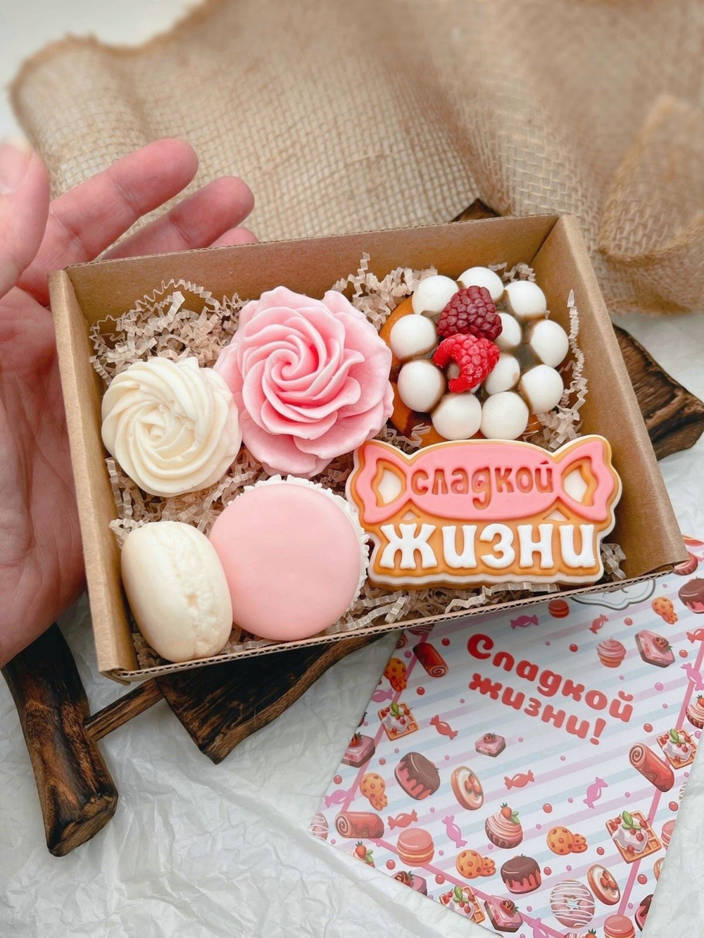 Набор из мыла «Сладкой жизни!»