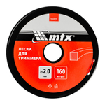 Леска для триммера квадрат 2,0 мм х 160 м, на катушке MTX