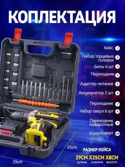 Шуруповерт аккумуляторный с режимом дрели, 2 АКБ, 21 В, 1200, 2 режима