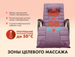 Массажное кресло качалка FUJIMO SOHO DELUXE цвет на заказ