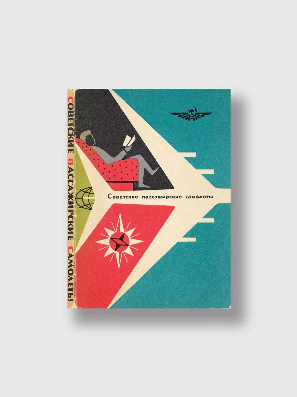 Книга AEROFLOT – Fly Soviet: A Visual History (Fuel)