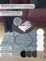 Журнальный стол "Трио малый"