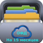 Код активации тарифа Первый ОФД (АО "Энергетические системы и коммуникации")