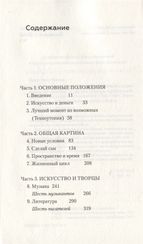 Экономика творчества в XXI веке