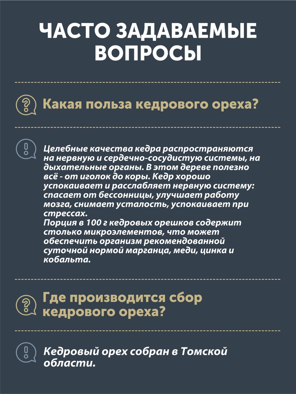 Ядро кедрового ореха ТАЁЖНЫЙ ЦЕХ 100г