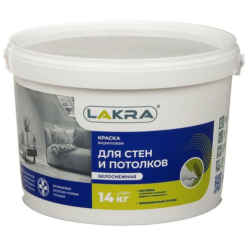 Краска для стен и потолков Лакра белоснежная 14 кг