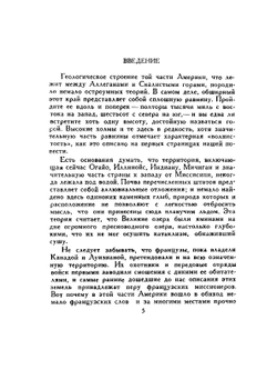 Собрание сочинений в VII томах (том IV). историческая проза, приключения | Д.Ф. Купер