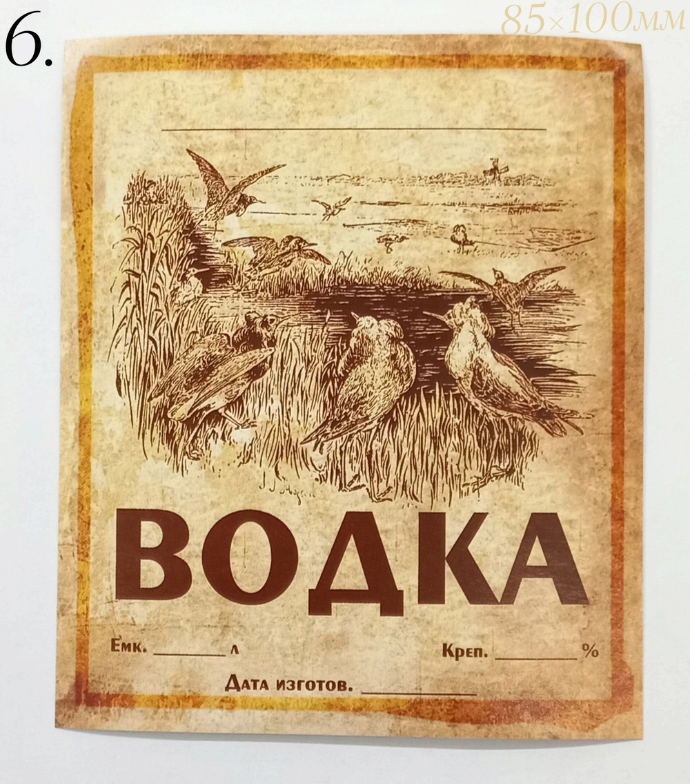 Этикетка самоклеящаяся