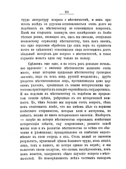 История местничества в Московском государстве. В XV-XVII веке | А. И. Маркевич