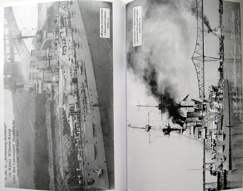 Додредноуты Германии. Броненосцы типа "Дойчланд" (1904-1945) (у)