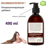 Поликватерниум 7 / Polyquaternium 7