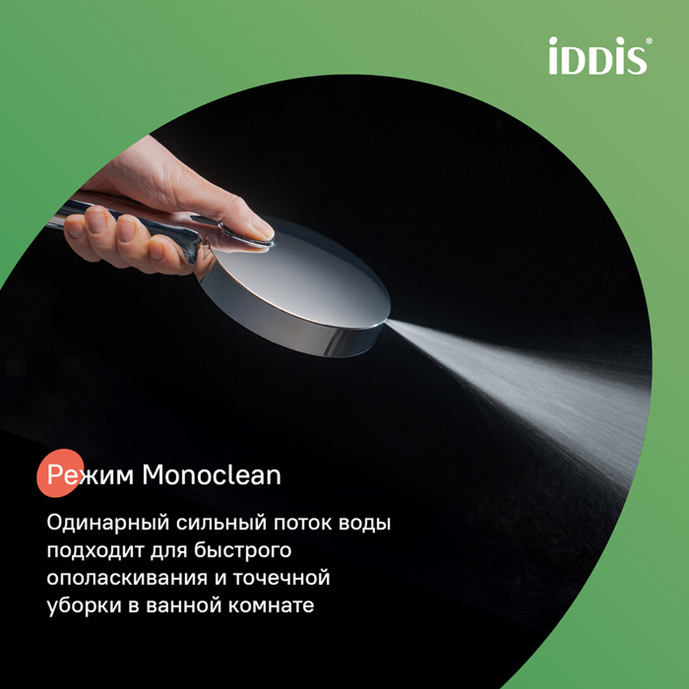 Лейка для душа IDDIS AIG4FC0i18 "Aiger" D120мм, 4 режима, ХРОМ глянец, коробка