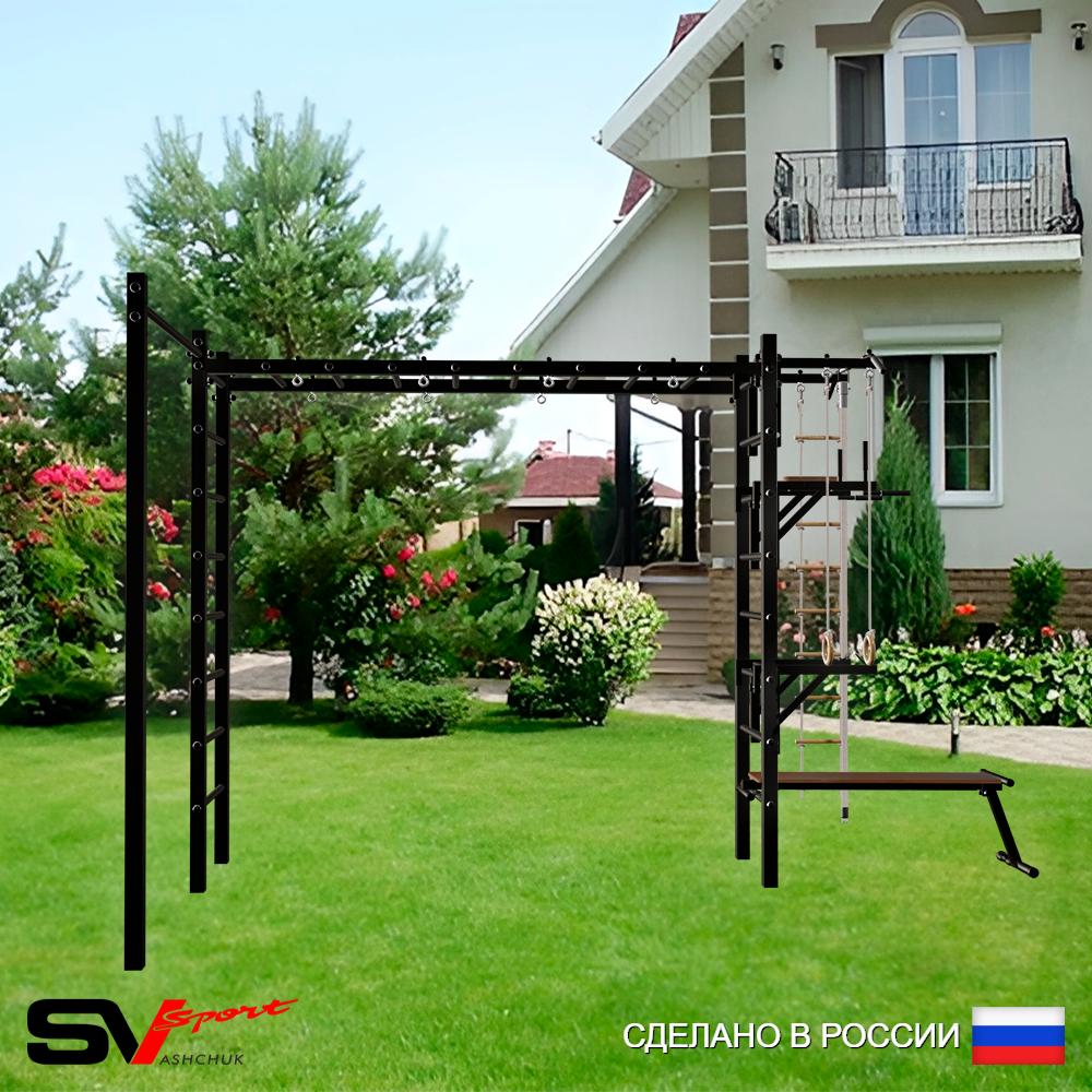 Уличная шведская стенка Sv Sport рукоход с комплектом турник прямой У5122 (Турник/Брусья/Стойка/Скамья/Канат/кольца/лестница)