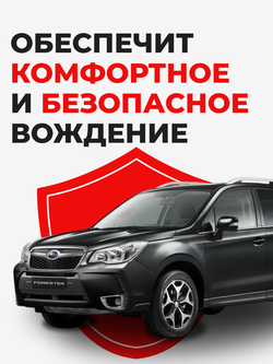 Ремкомплект рулевой рейки для ЭУР Subaru FORESTER (III-IV) (12.2007-05.2019) (R-10)