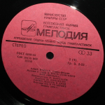 Андрей Богословский / Алые Паруса (Музыка Из Оперы)(2LP)