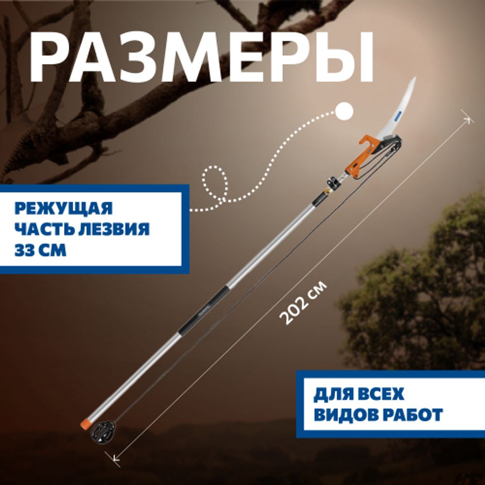 Сучкорез Tramontina 78380681 штанговый с пилой алюминиевая телескопическая ручка 3м | Tramontina