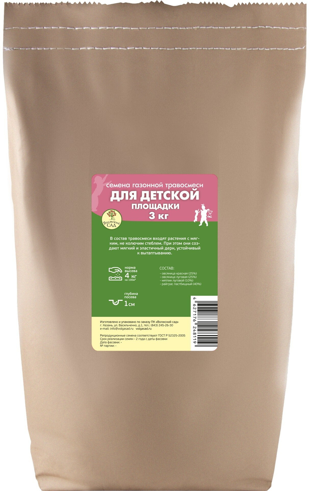 Газон Для детской площадки 3кг